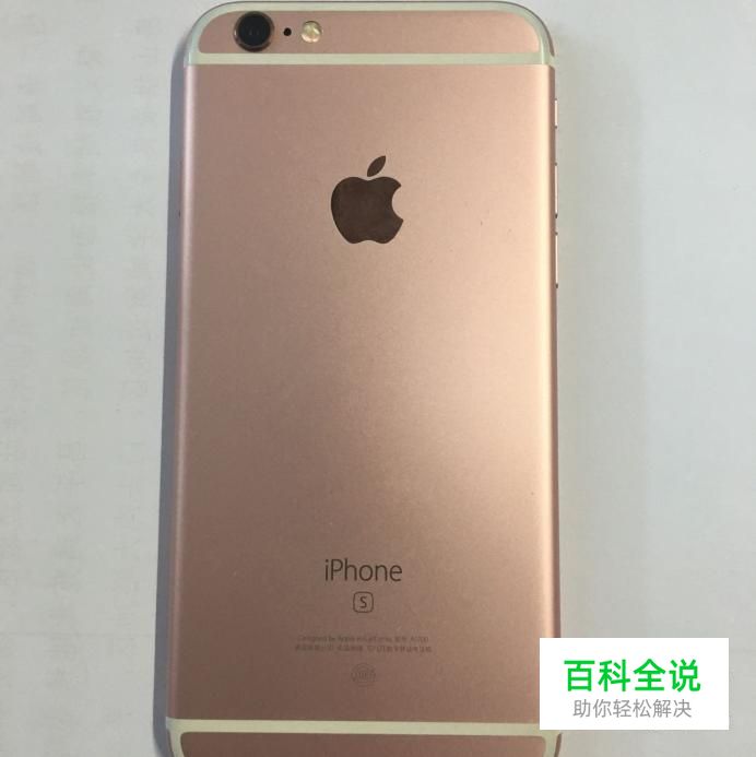 iphone/苹果手机如何省电