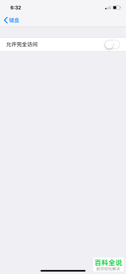 iPhone苹果手机怎么把默认输入法设置为搜狗输入法