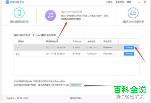 iPhone手机中照片/短信删了之后怎么依靠苹果恢复大师软件找回