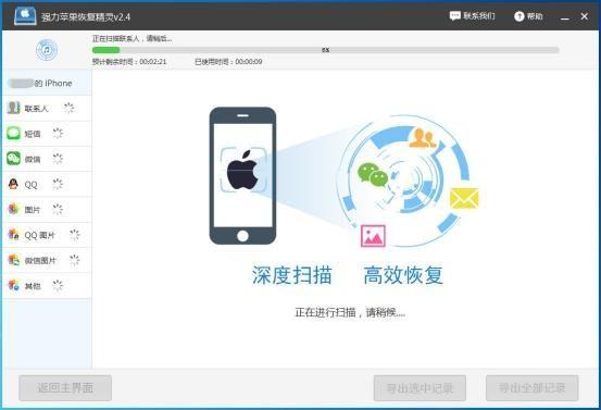 iphone手机怎么恢复删除的短信？iPhone手机短信找回方法