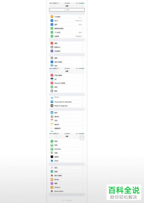 iPhone苹果手机微信软件怎么制作长图