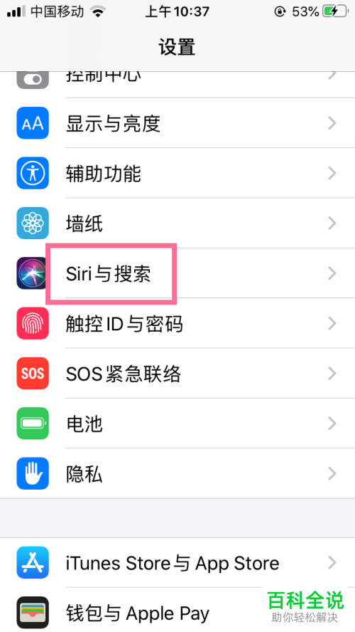 iPhone手机的siri没有声音只有文字如何解决