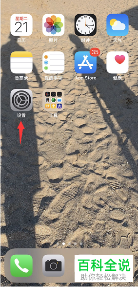 iPhone苹果手机的保修期在哪里查看