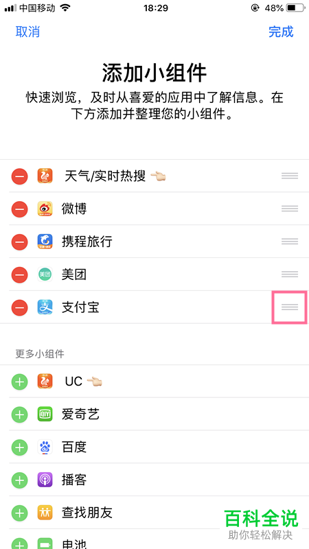 iPhone苹果手机怎么设置支付宝快速付款