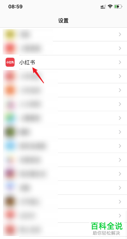 iPhone手机如何设置小红书语言
