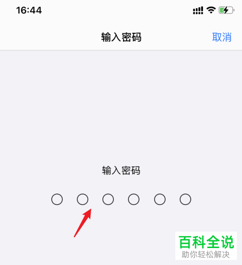 iPhone手机如何移除描述文件
