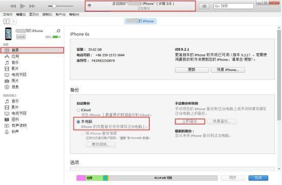 iphone手机怎么恢复删除的短信？iPhone手机短信找回方法