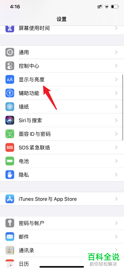 iphone11手机原彩显示怎么用