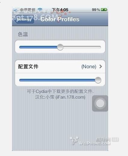 iphone4越狱后屏幕色温调节