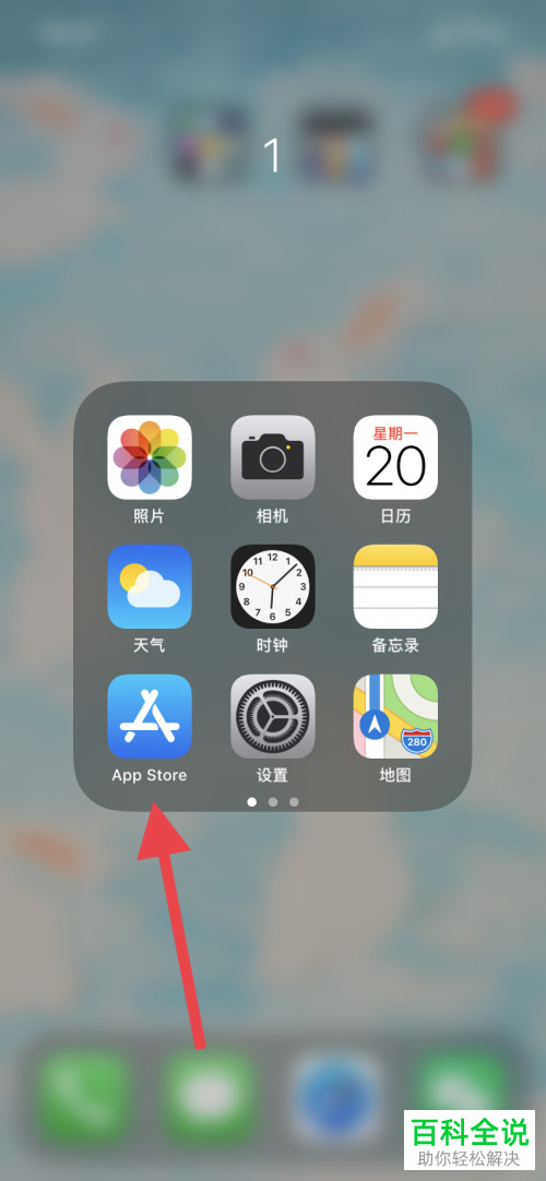 iPhone苹果手机怎么查询App Store的购买记录
