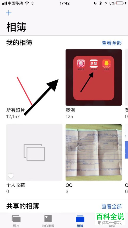iphone苹果手机如何对照片进行隐藏