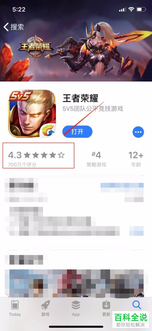 iPhone苹果手机内如何评价苹果商店内的应用