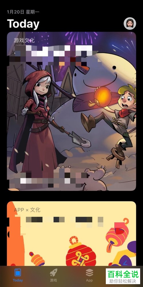 iPhone苹果手机怎么查询App Store的购买记录