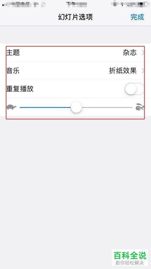 iPhone手机如何将相册照片制作成幻灯片
