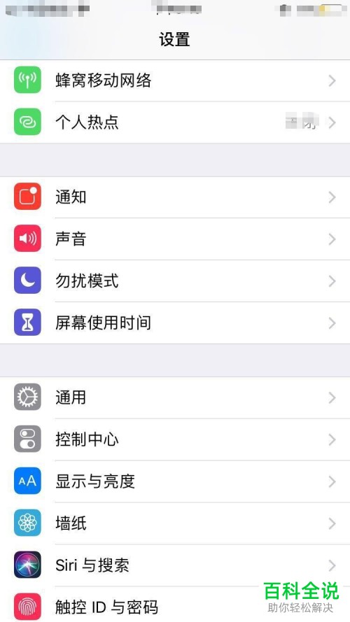 iPhone苹果手机相机网格功能怎么打开