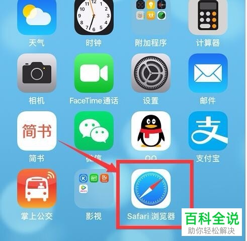 iPhone手机Safari浏览器如何将网页切换为电脑版