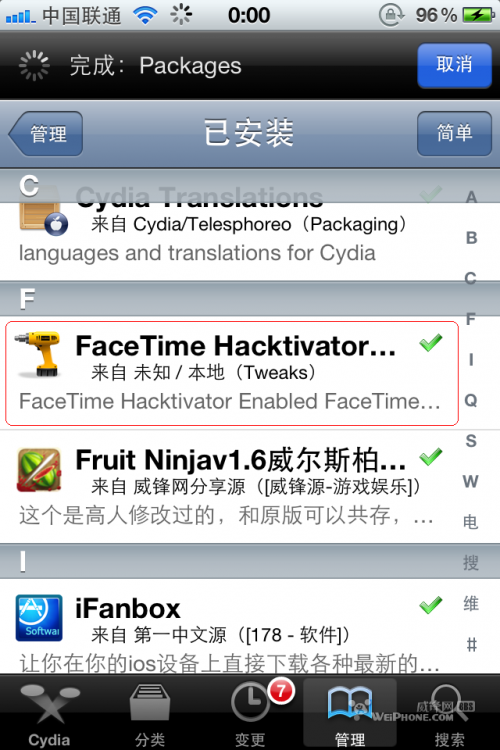 iphone中东地区怎么facetime方法