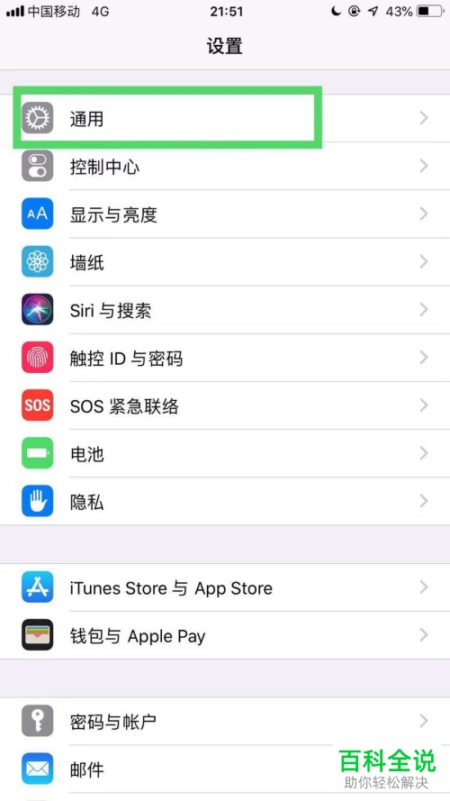iPhone苹果手机只在wifi下刷新后台应用怎么设置