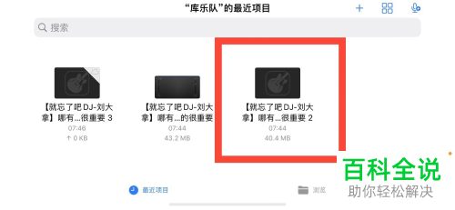 iPhone手机怎么自定义设置电话铃声