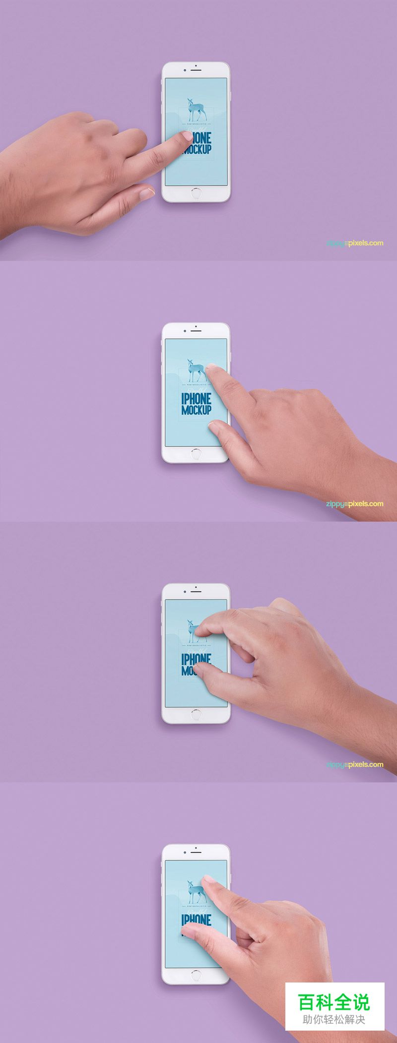 iPhone6s 模板7种不同的手势，8个不同的握姿psd免费下载！