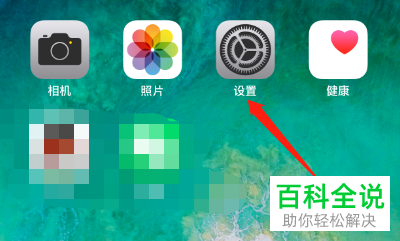 iPhone手机怎么设置微信定位权限
