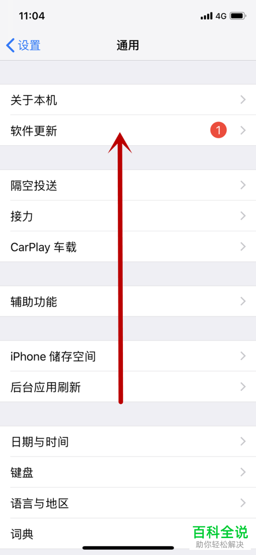 iPhone苹果x手机未受信任的app怎么使用