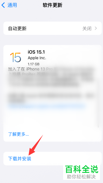 iPhone手机怎么删除软件更新红点