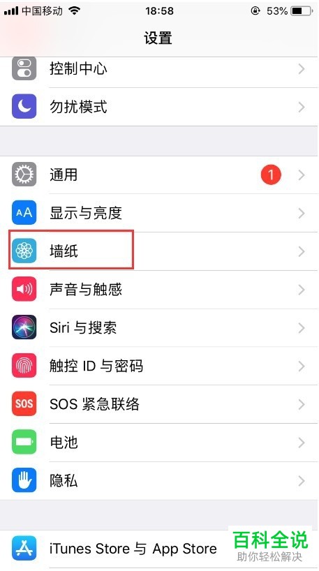 iPhone8苹果手机如何在桌面上设置动态壁纸