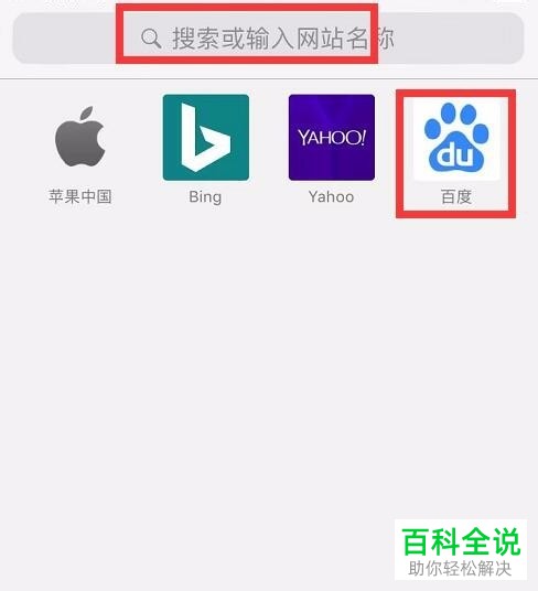 iPhone手机Safari浏览器如何将网页切换为电脑版
