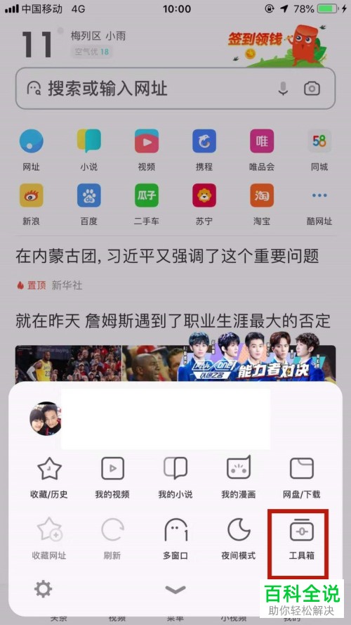iphone苹果手机怎么打开电脑版百度