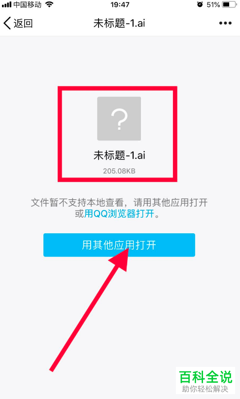 iPhone手机如何通过Lightroom打开Ai文件