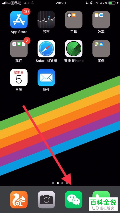 iphone苹果手机如何打开“.xls”后缀的文件