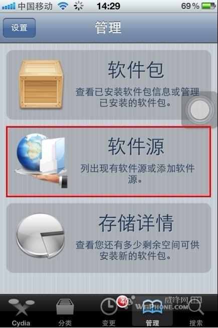 iPhone 4 iOS5.1.1 红雪RedSn0w 0.9.12b2完美越狱教程