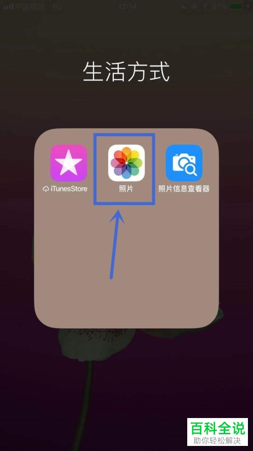 iPhone手机如何打印相册图片