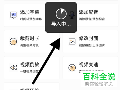 iPhone手机怎么用一键去水印App压缩视频