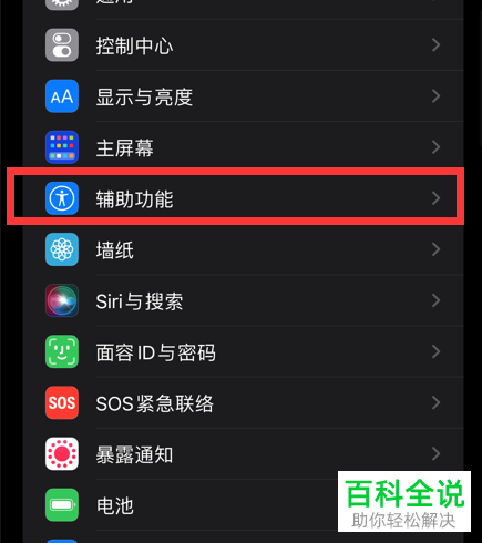 iPhone手机怎么允许一只AirPod入耳时使用降噪
