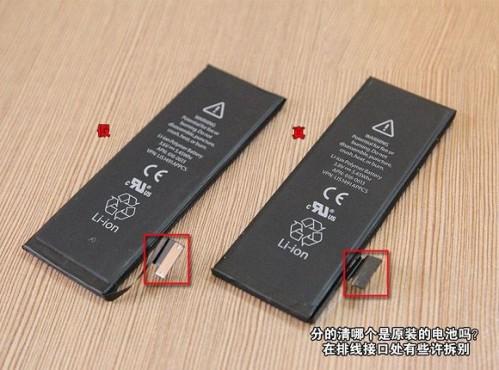 iPhone5怎么自己手动换电池