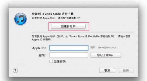 iphone4s注册itunes免费账号教程