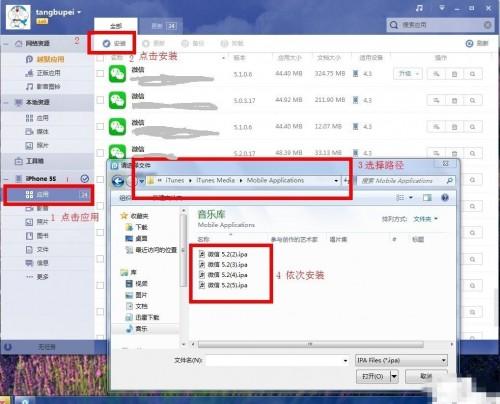 iPhone/ipad/ios上怎么安装两个微信?微信6.0共存版iPhone/ipad/ios设备安装教程