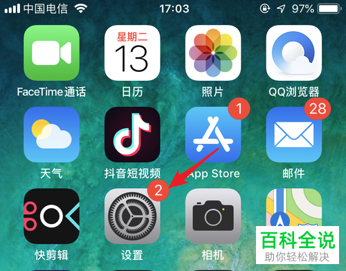 iPhone苹果手机如何删除添加的邮箱账户