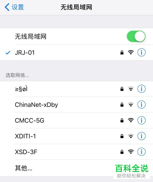 iPhone手机如何投屏到电视