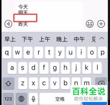 iPhone苹果手机在打字时如何进行换行