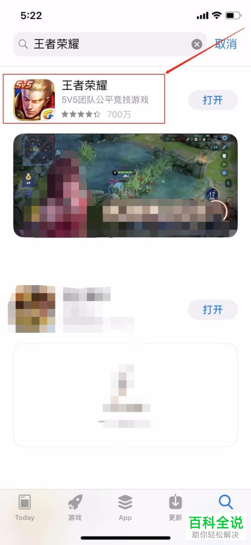 iPhone苹果手机内如何评价苹果商店内的应用