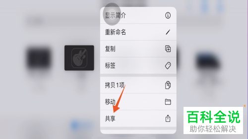 iPhone手机如何将抖音歌曲设为电话铃声