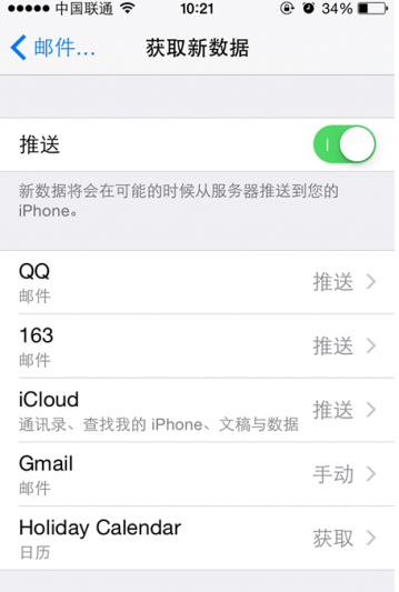 iPhone6太耗流量了怎么办