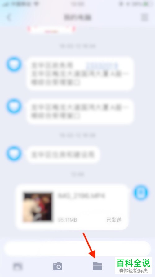 iPhone浏览器中的视频文件怎么下载到电脑