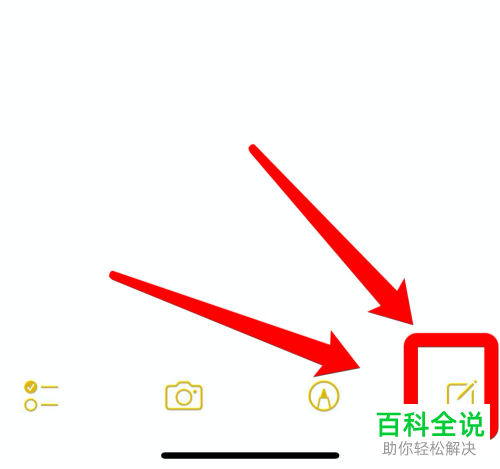 iPhone手机如何设置提醒事件
