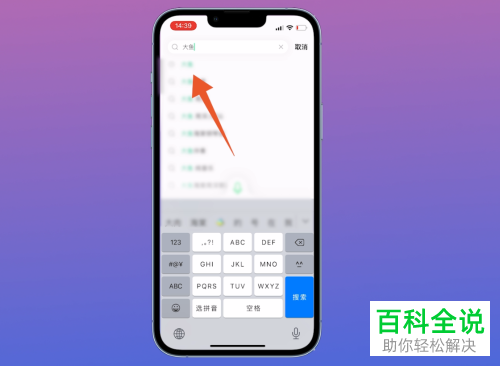iPhone手机如何将抖音歌曲设为电话铃声