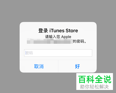 iPhone苹果手机微信怎么写软件评论