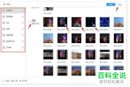 iPhone手机中照片/短信删了之后怎么依靠苹果恢复大师软件找回